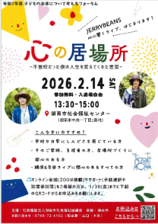 kokoronoibasyoreiwa712