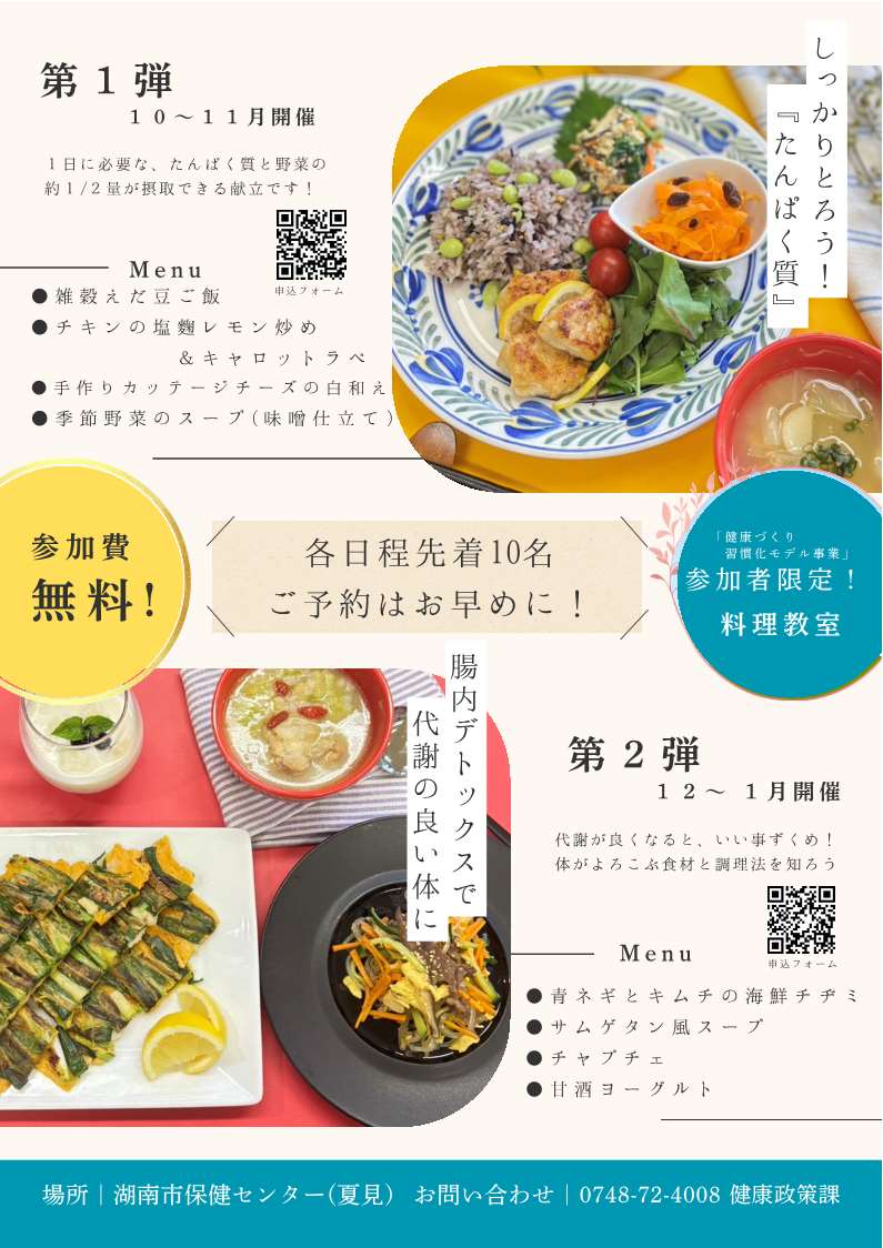料理教室