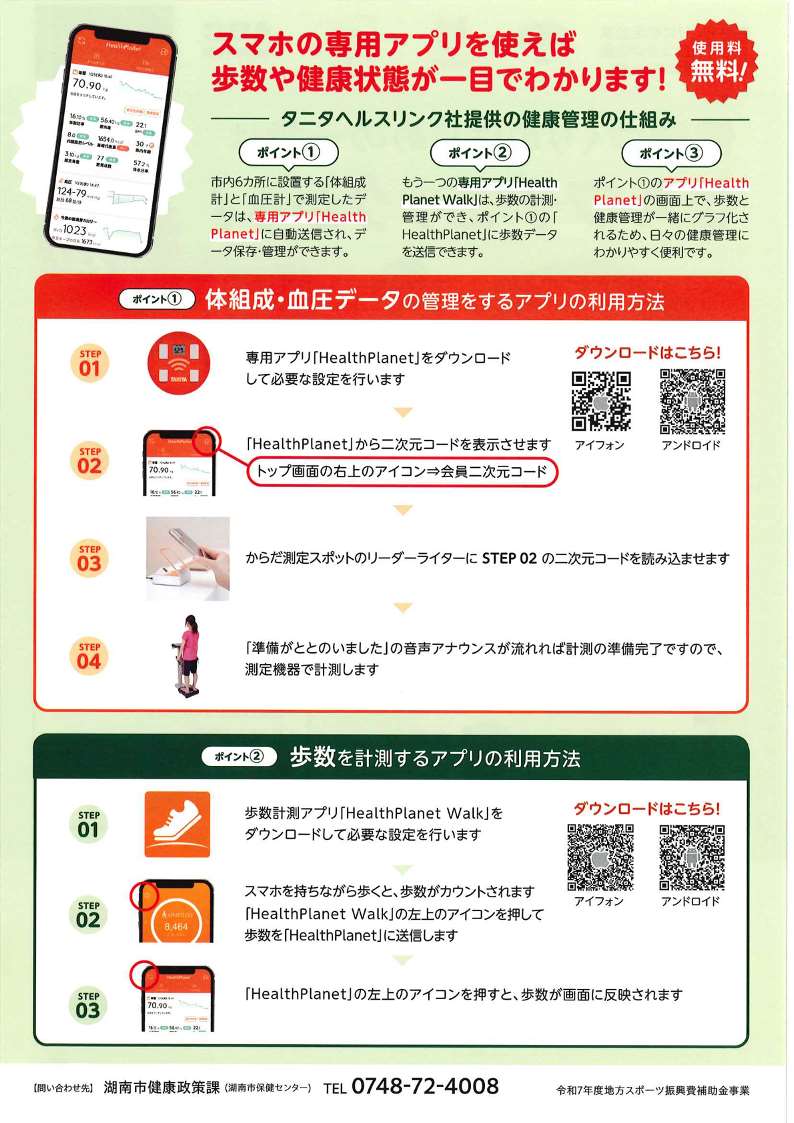 セルフチェック