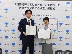 株式会社ニンジャドローンとの協定締結式の様子