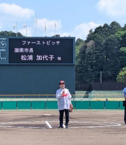 ニトリJDリーグ第5節甲賀ラウンド始球式の様子