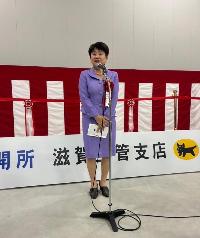 ヤマト運輸株式会社統合型ビジネスソリューション拠点の開所式の様子