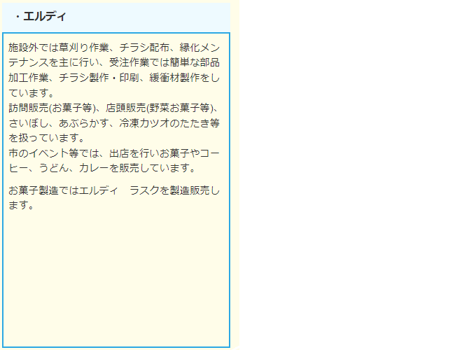 エルディ