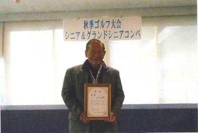 山本 山治の写真