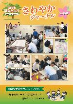 湖南市議会だより88号(2026年10月21日発行)全ページ