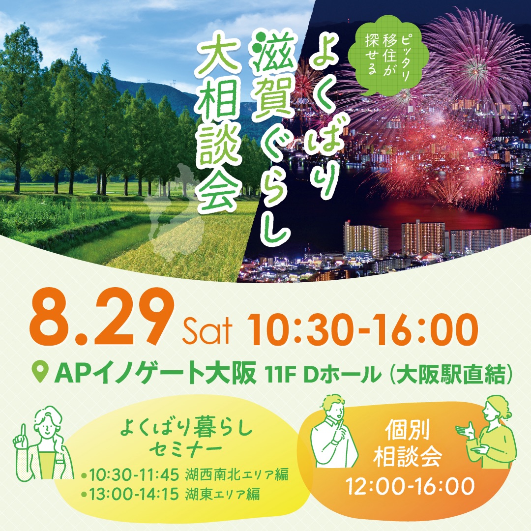 イベントチラシ