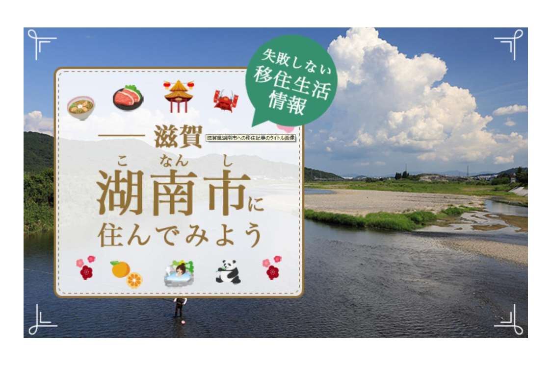 ennmusubi