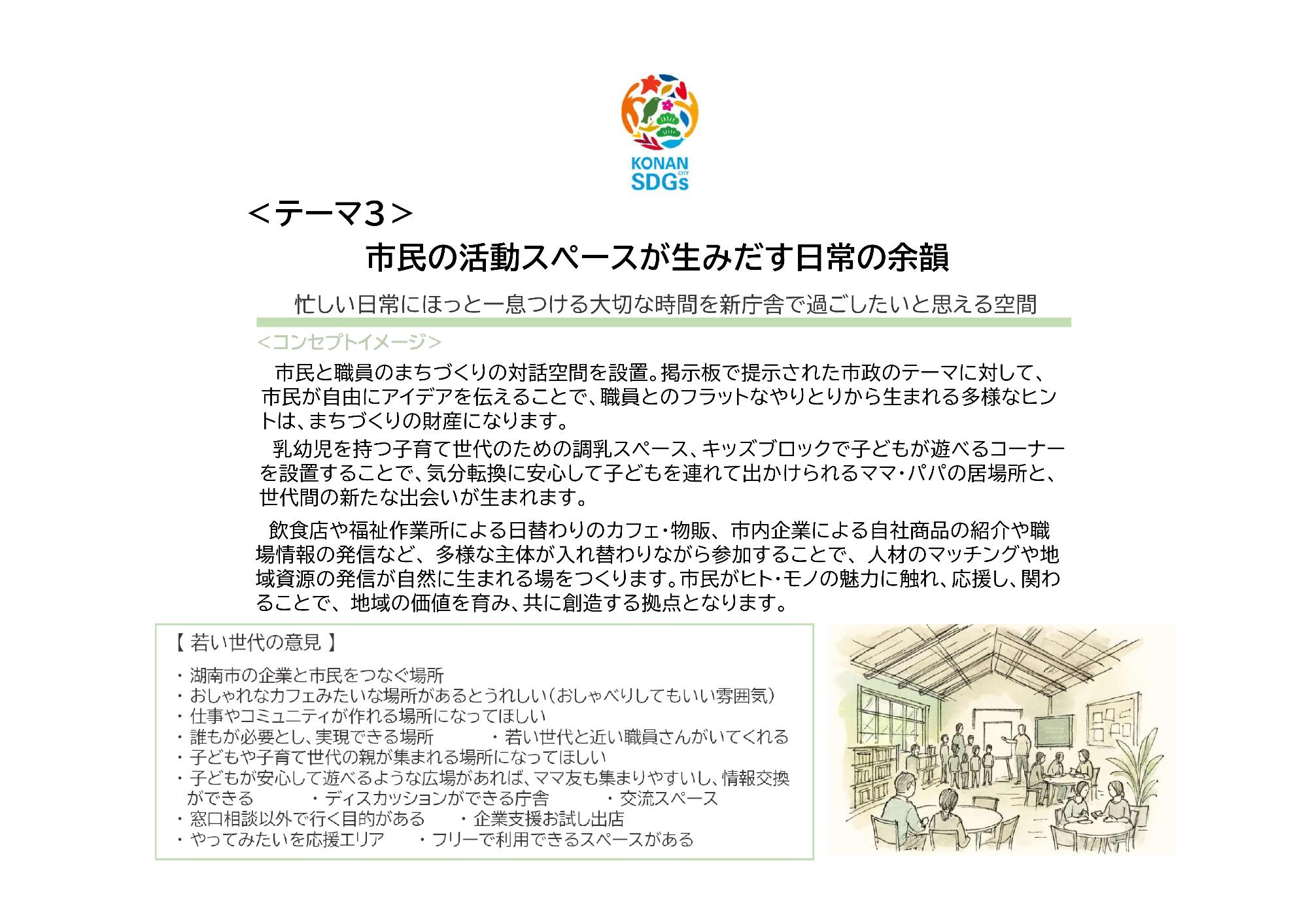 新庁舎整備コンセプト4