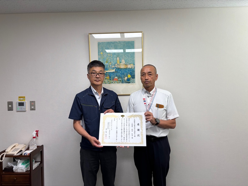 大塚食品株式会社感謝状贈呈