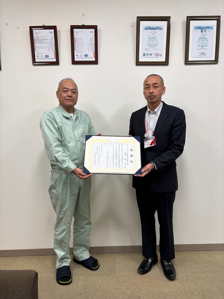 王子コンテナ―株式会社感謝状贈呈