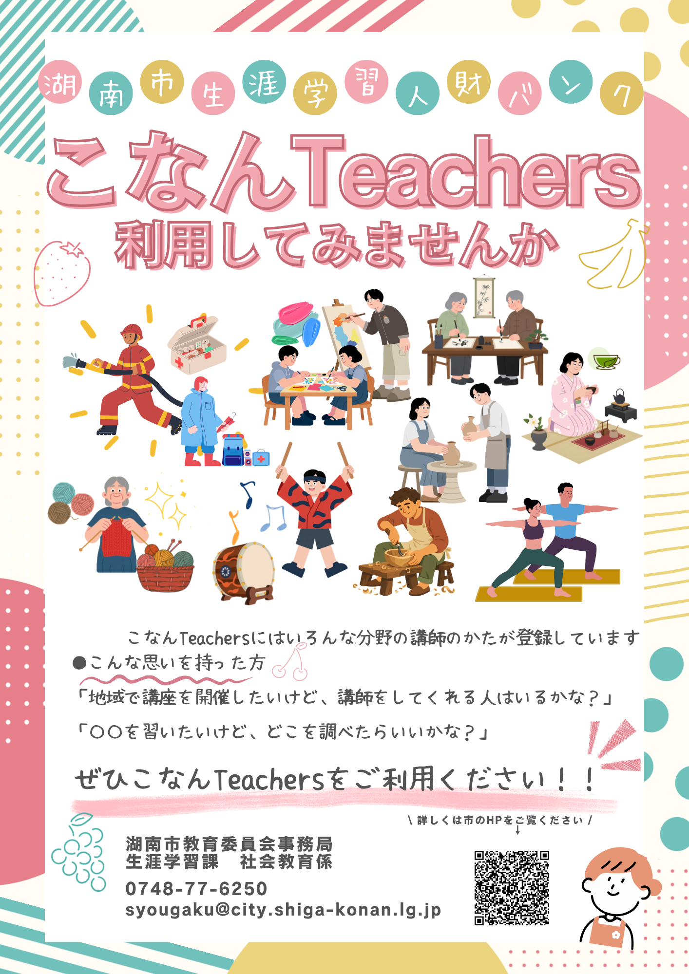 チラシ表
