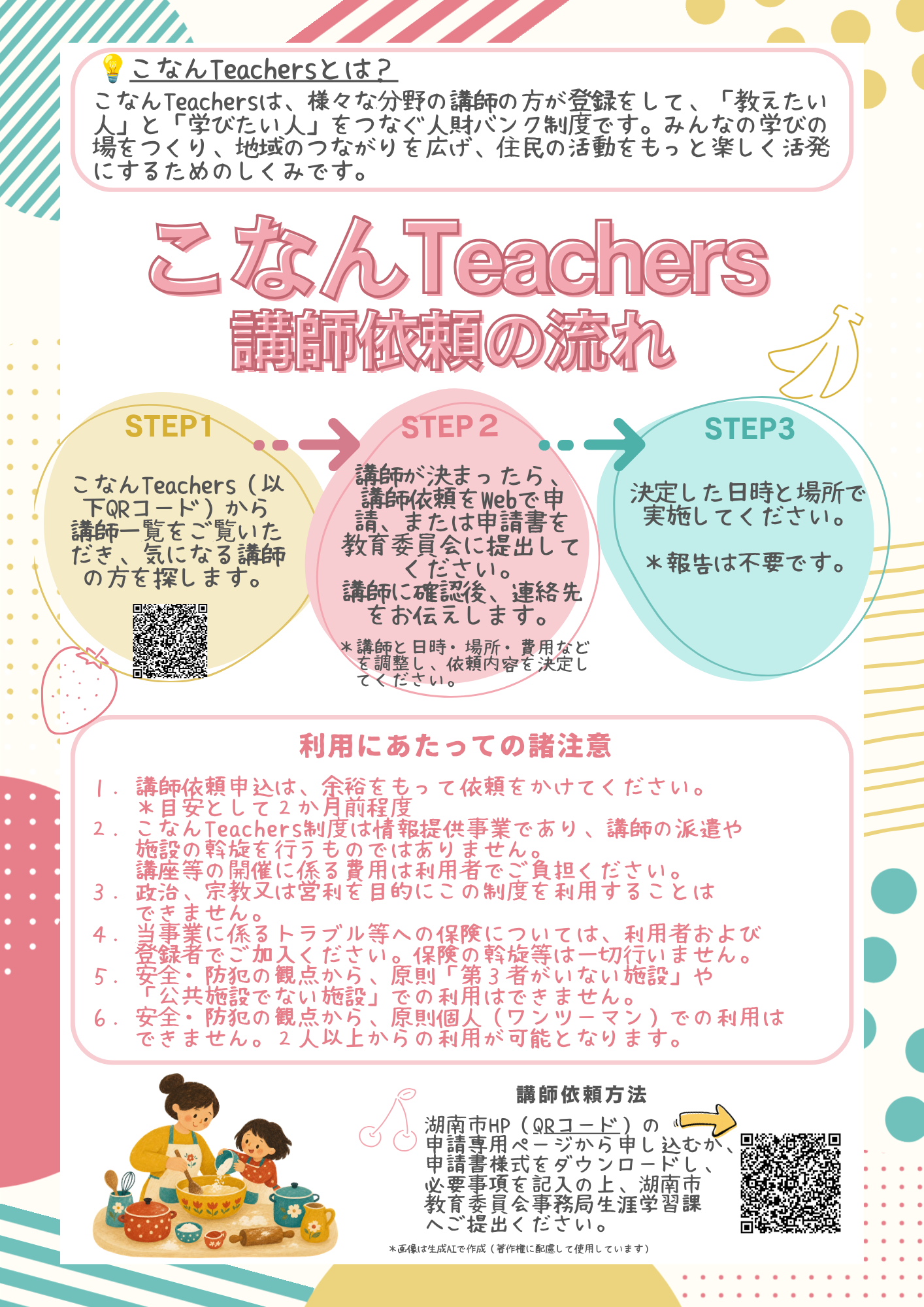 チラシ裏