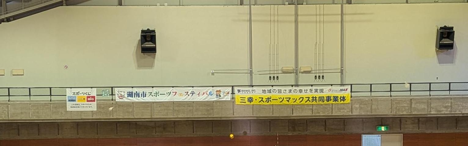 ロゴバナー使用状況