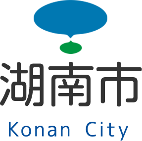 湖南市 Konan City