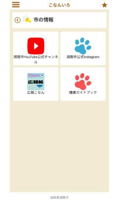 こなんいろメニュー5