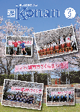 紙面イメージ（広報こなん2023年5月号）