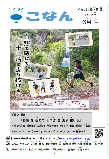6月号