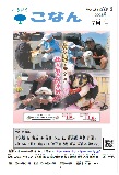 7月号
