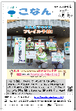 6月号