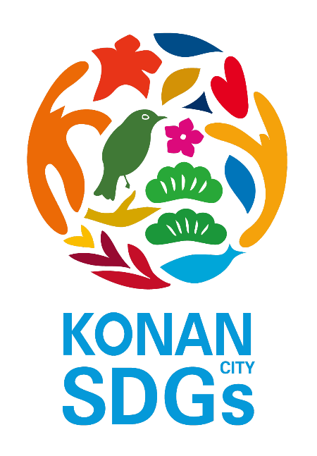 KonanCity_SDGs_logomark1