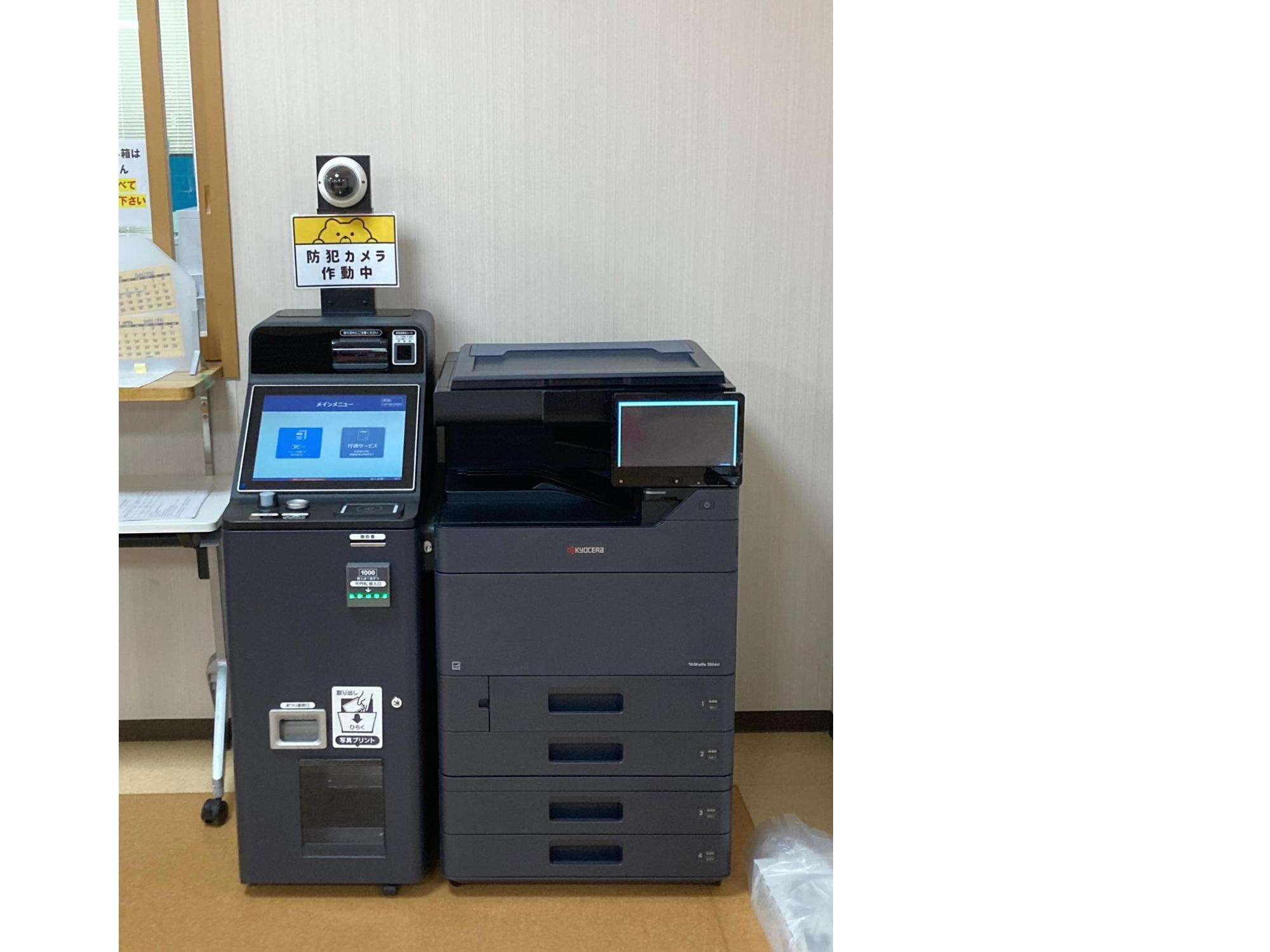 菩提寺まちづくりセンター設置キオスク端末