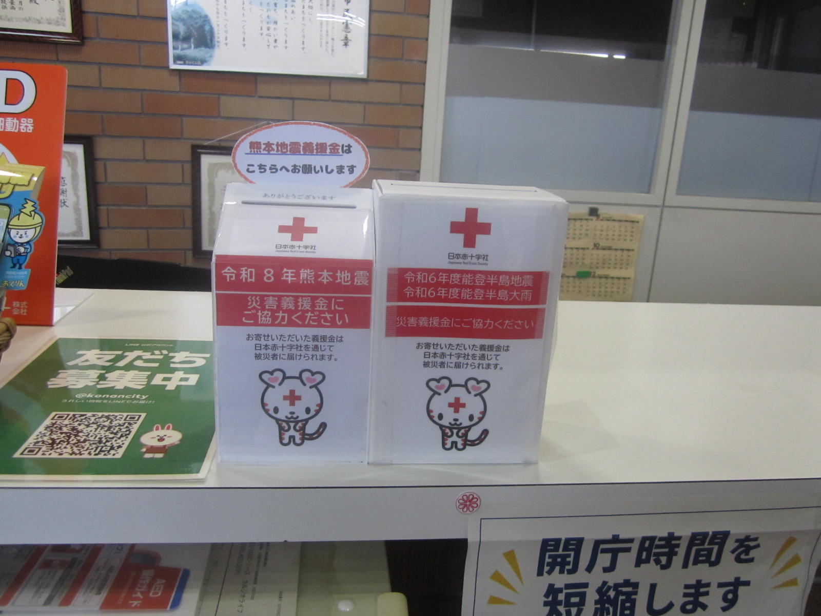 募金箱