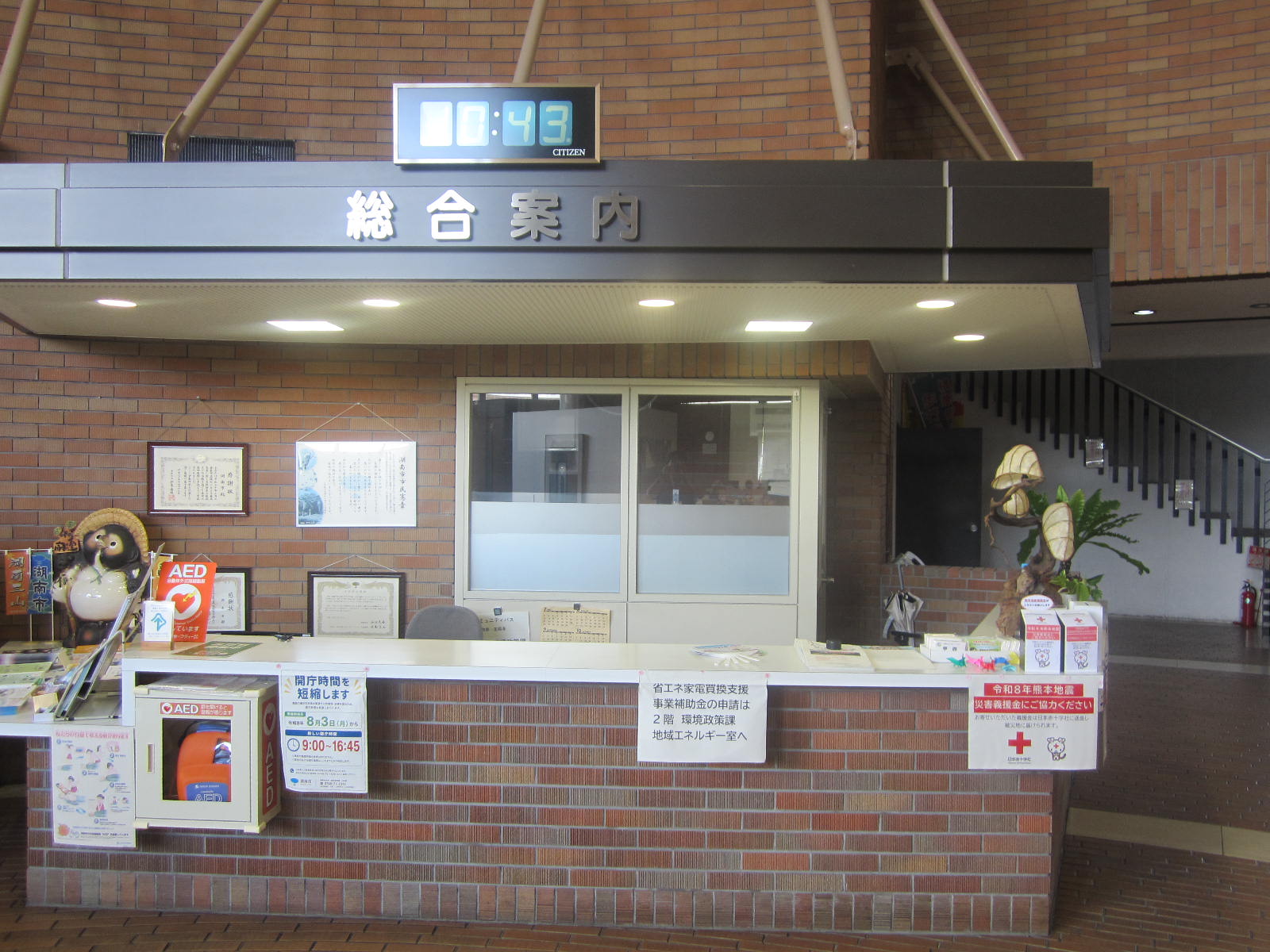 募金箱 設置場所 東庁舎
