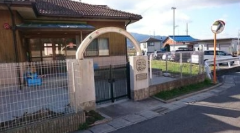岩根学童保育所