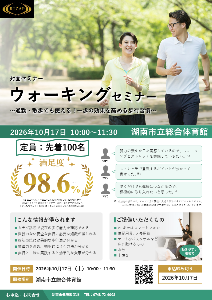 ライザップ運動セミナー2