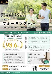 ライザップ運動セミナー2