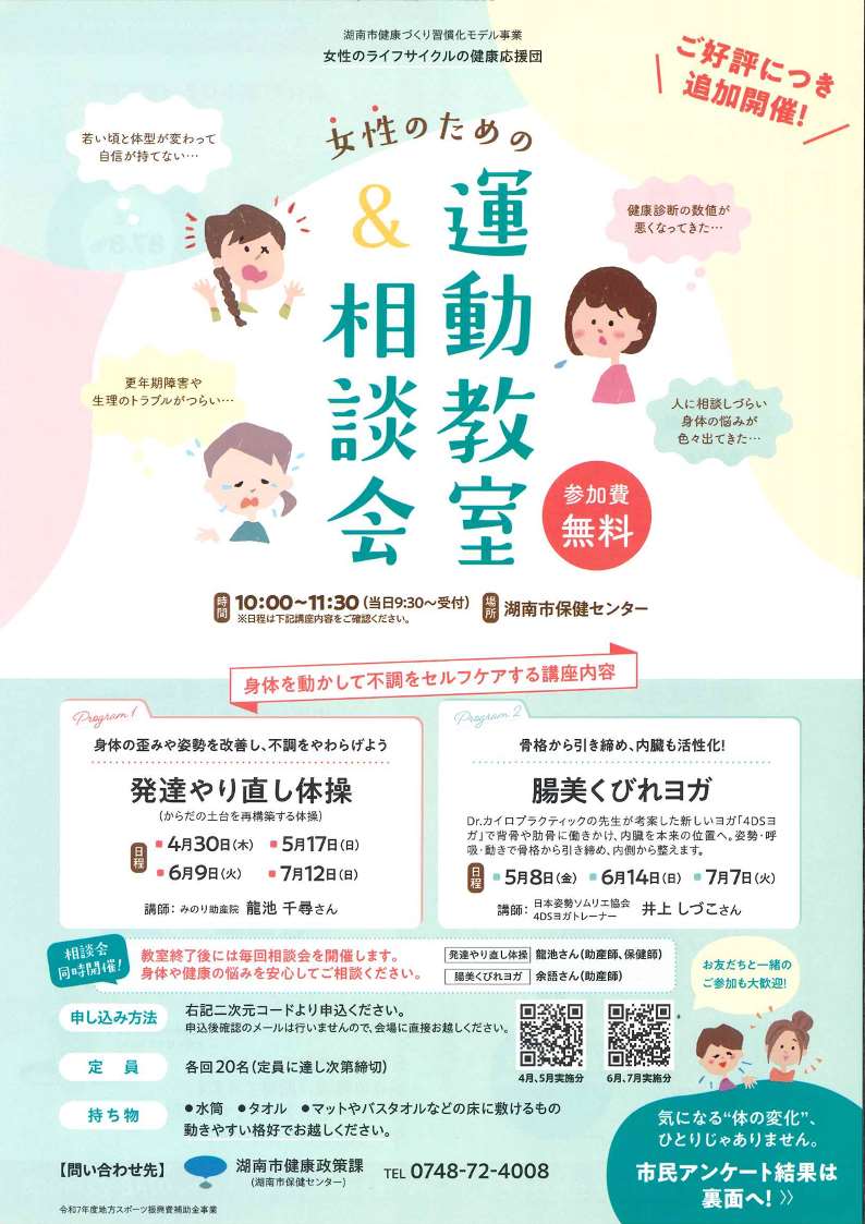 チラシ（表）