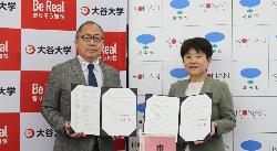 大谷大学との連携協定調印式の様子