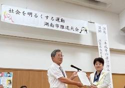 社会を明るくする運動湖南市推進大会の様子