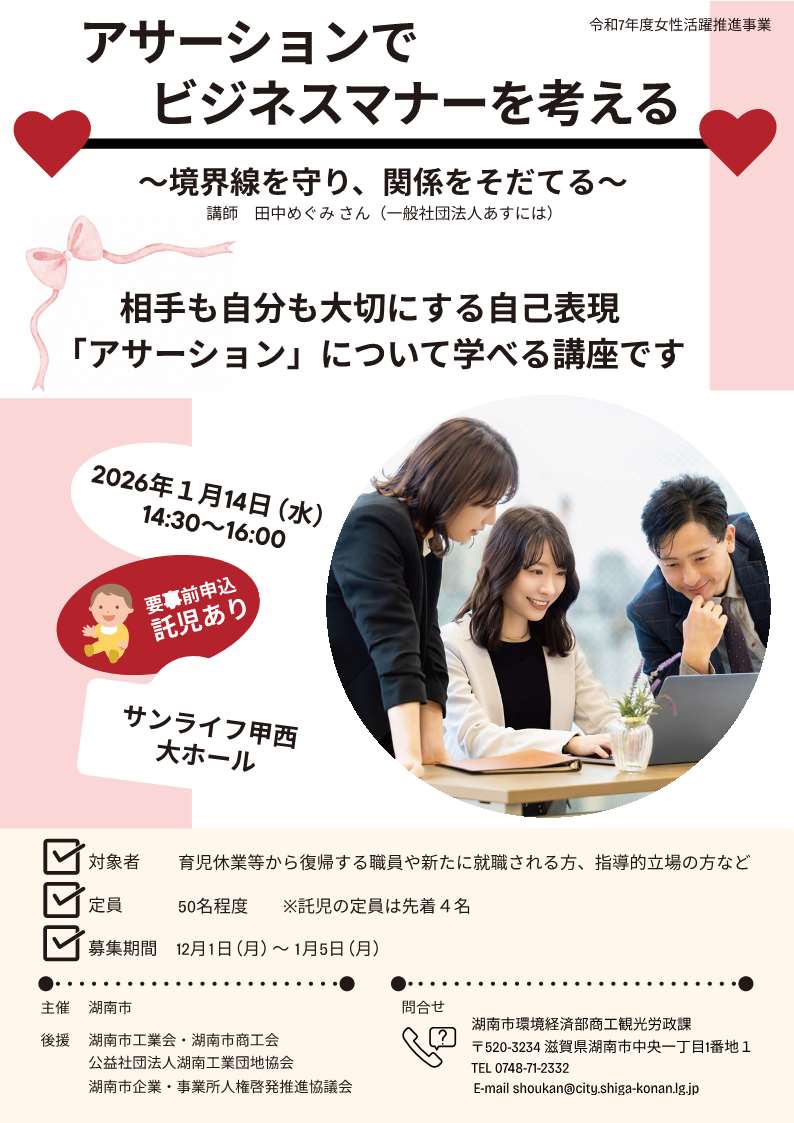 R7年度セミナーチラシ