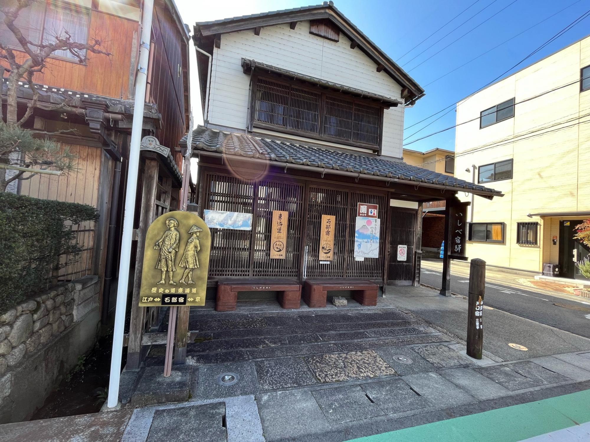 いしべ宿駅の写真