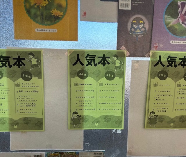 行きたくなる図書室の掲示物1