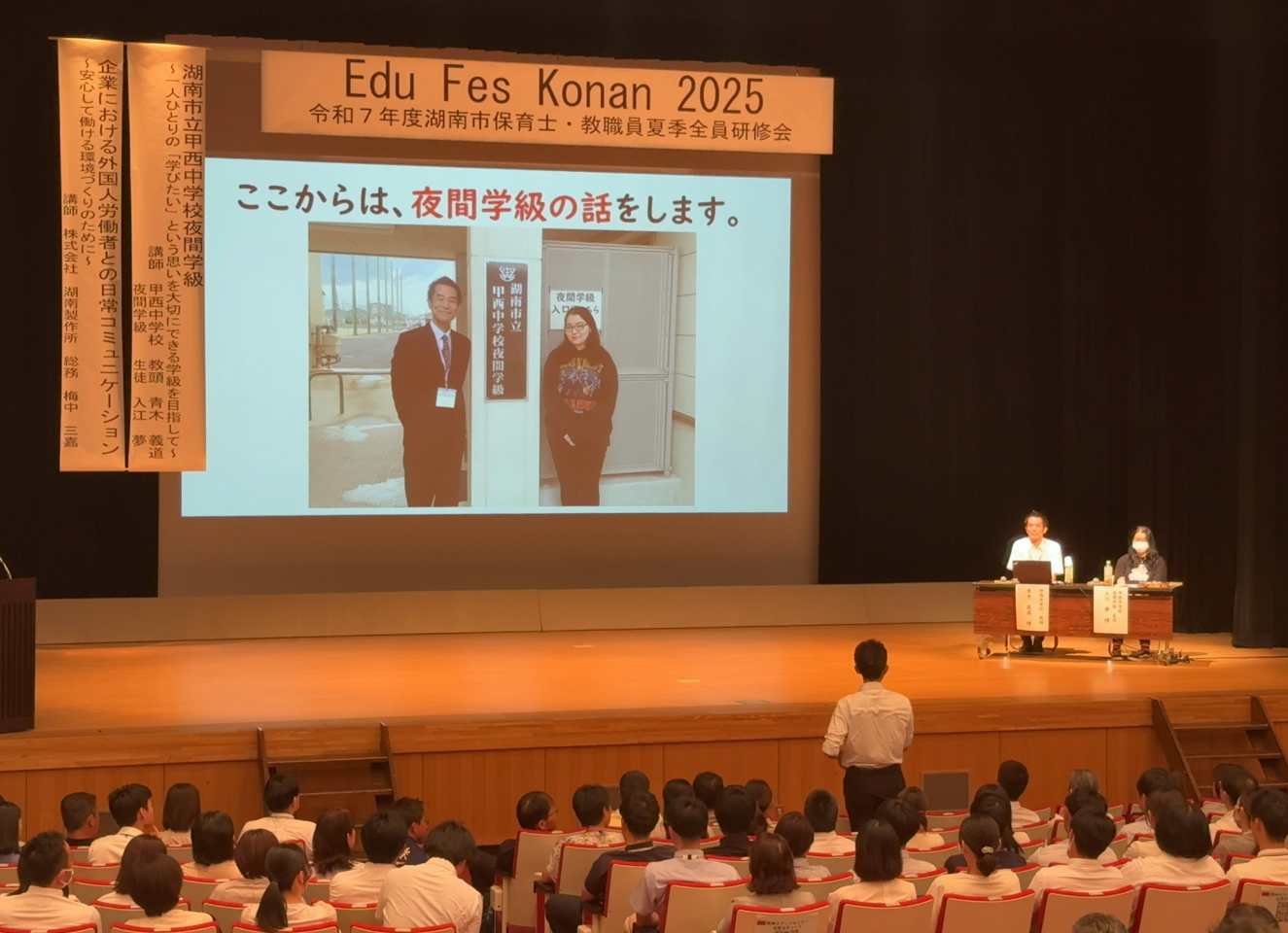 講演1