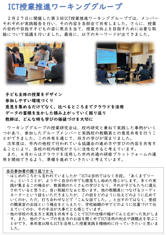 R6WG1