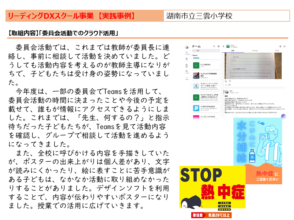 研修2
