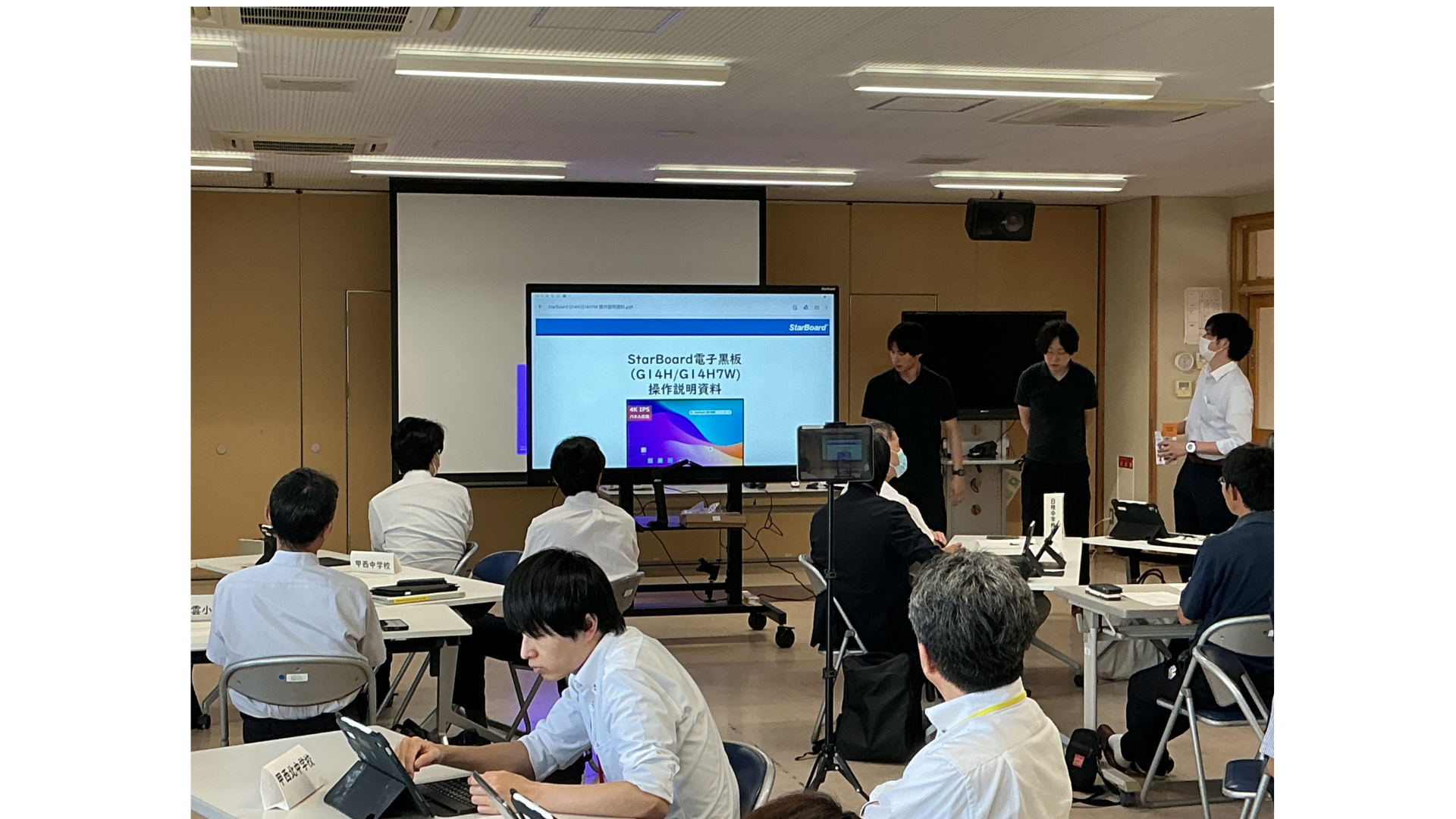 電子黒板説明の様子