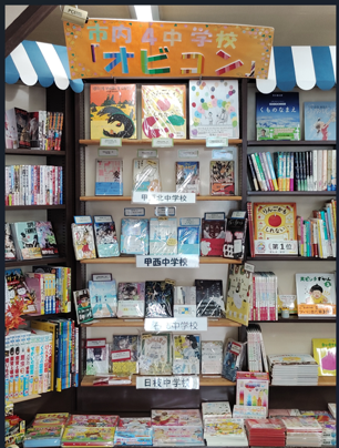 西谷書店様