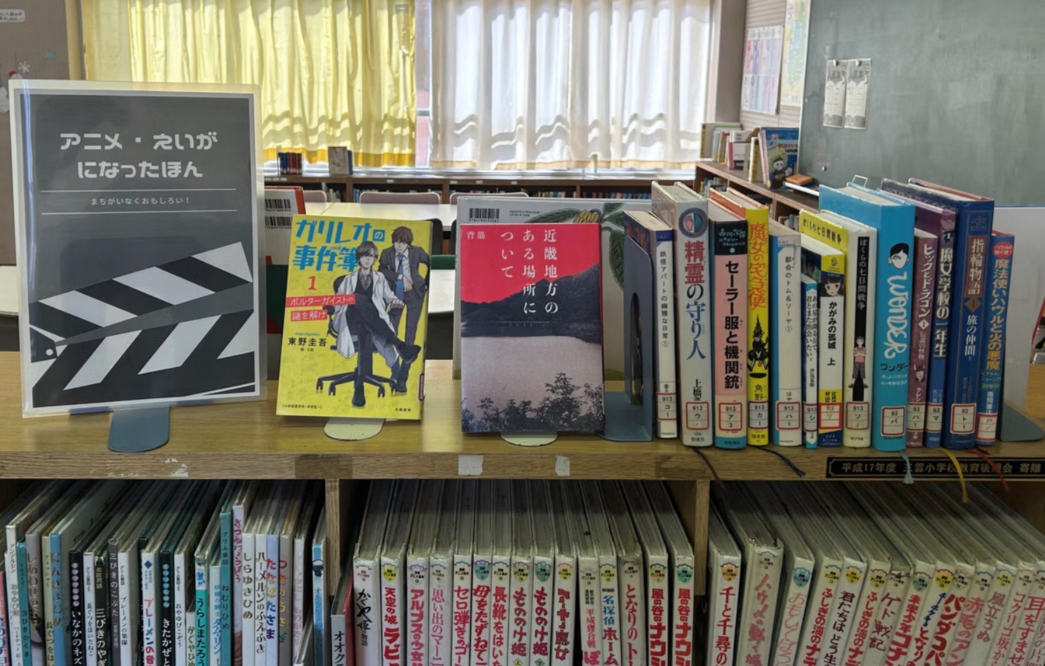 行きたくなる図書室の掲示物2