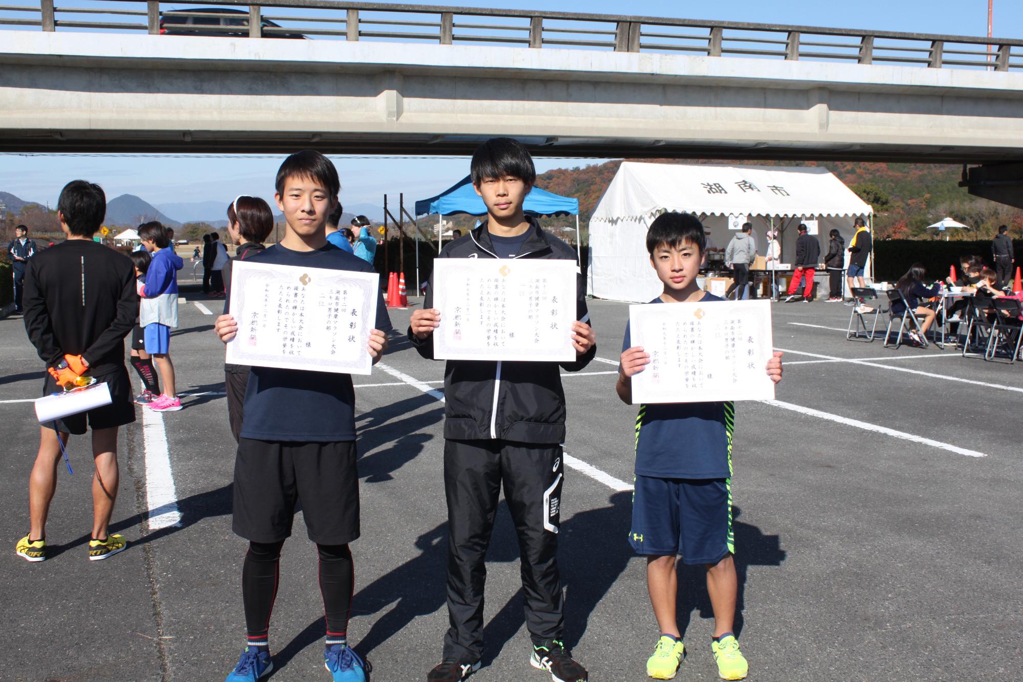 3キロメートル男子の部