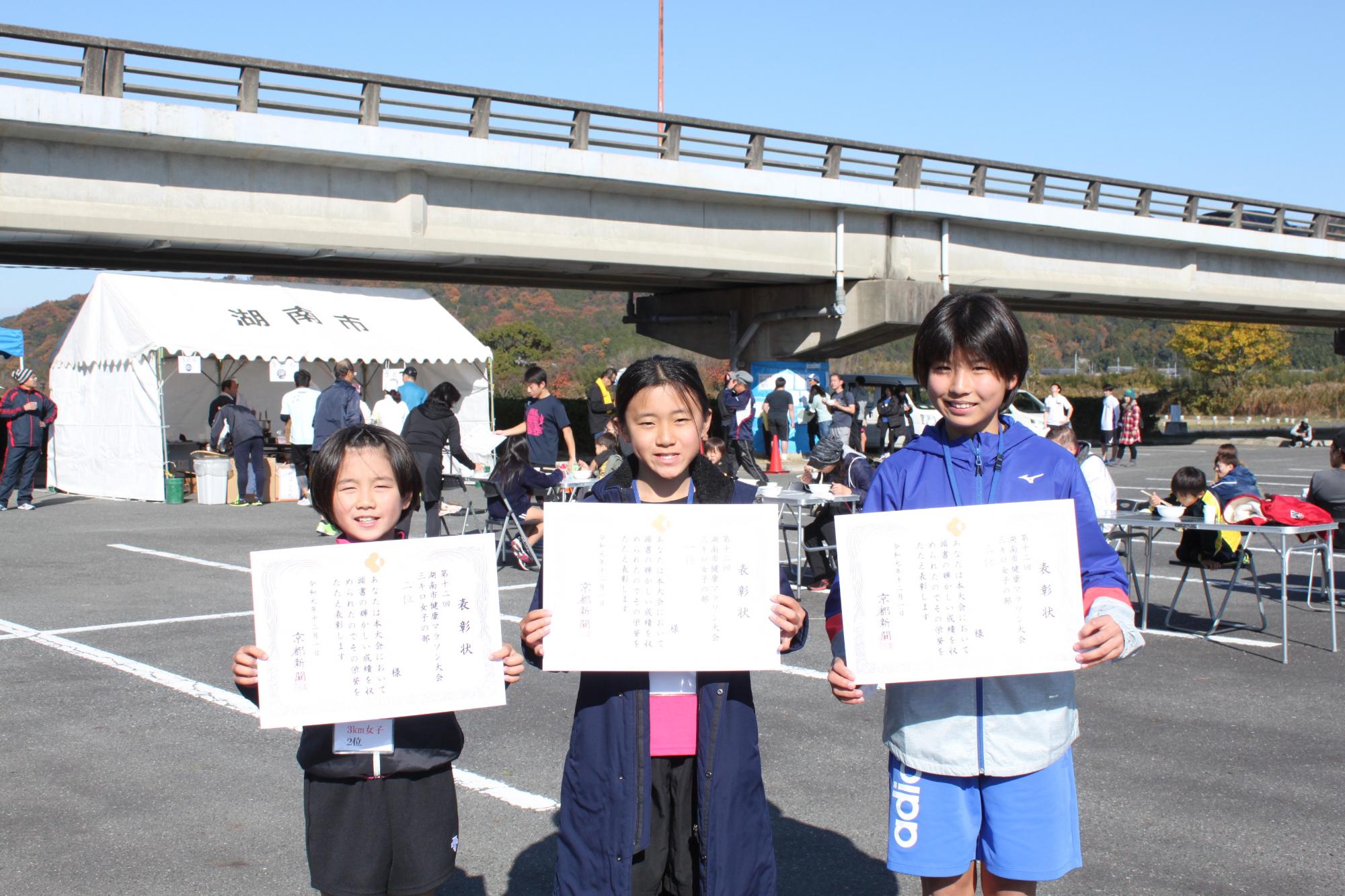 3キロメートル女子の部