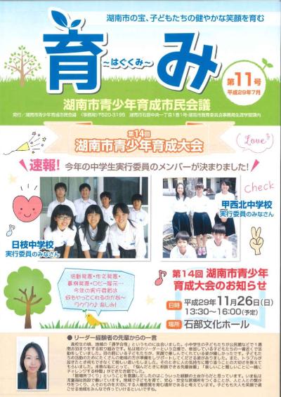 第11号