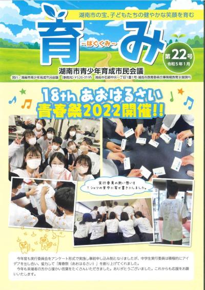 第22号