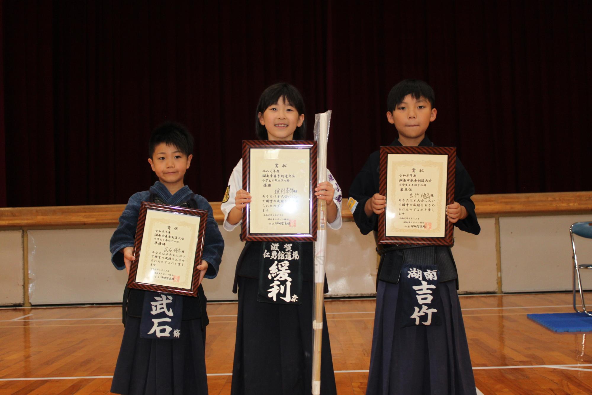 小学4年生