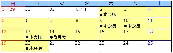 湖南市議会定例会 会議日程のカレンダー
