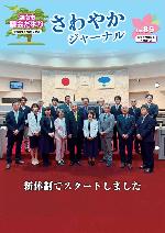 湖南市議会だより85号（2026年1月21日発行）全ページ