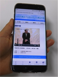 議会の様子が写っているスマートフォン画面の写真